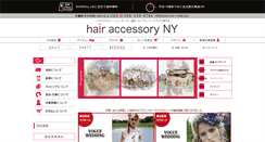 Desktop Screenshot of hairaccessory-ny.com