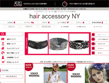 Tablet Screenshot of hairaccessory-ny.com